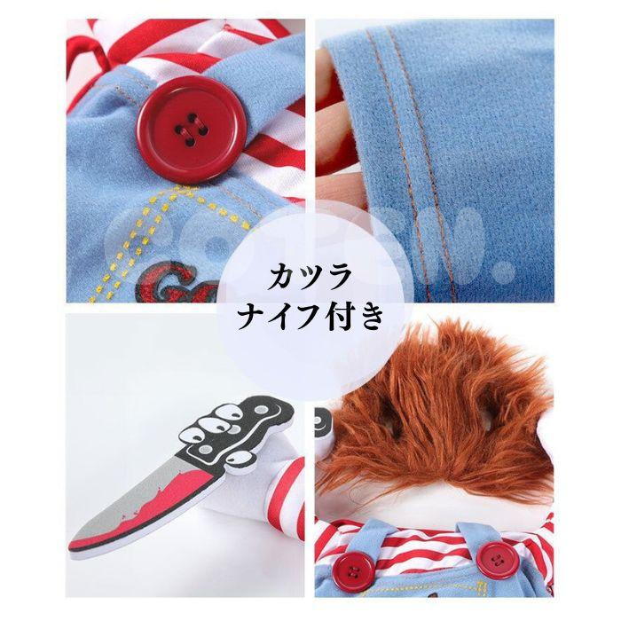 COTEN ハロウィン 犬 着ぐるみ コスプレ 変装 おもしろグッズ 小型犬