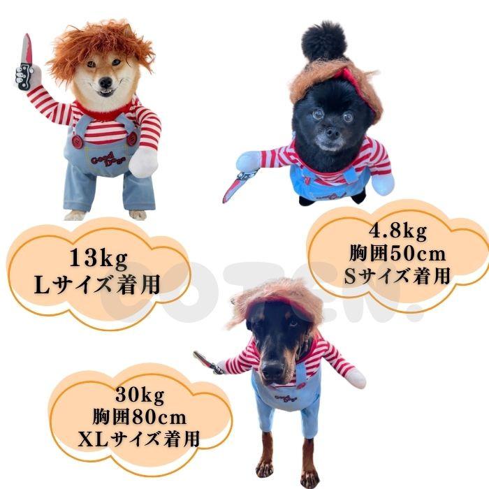 COTEN ハロウィン 犬 着ぐるみ コスプレ 変装 おもしろグッズ 小型犬