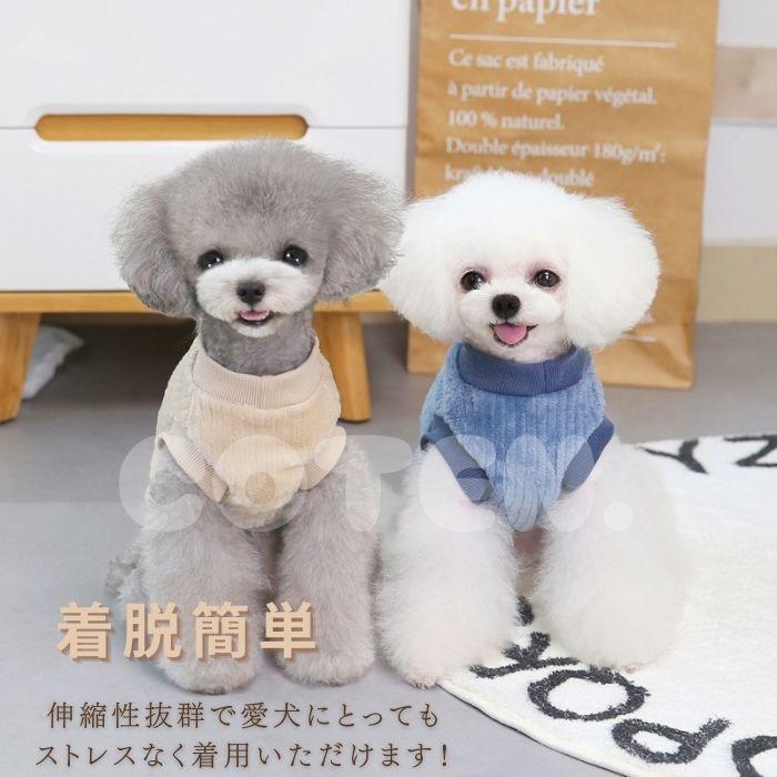 犬服 冬服 秋服 やわらかい タンクトップ ドッグウェア 暖かい ノースリーブ 着脱簡単 可愛い おしゃれ 防寒 おでかけ お散歩 COTEN | COTEN | 02
