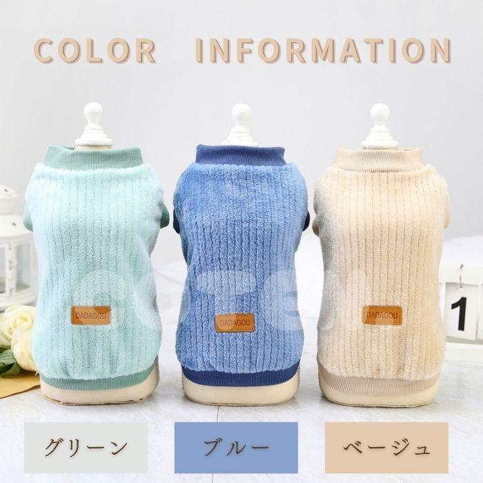 犬服 冬服 秋服 やわらかい タンクトップ ドッグウェア 暖かい ノースリーブ 着脱簡単 可愛い おしゃれ 防寒 おでかけ お散歩 COTEN | COTEN | 06