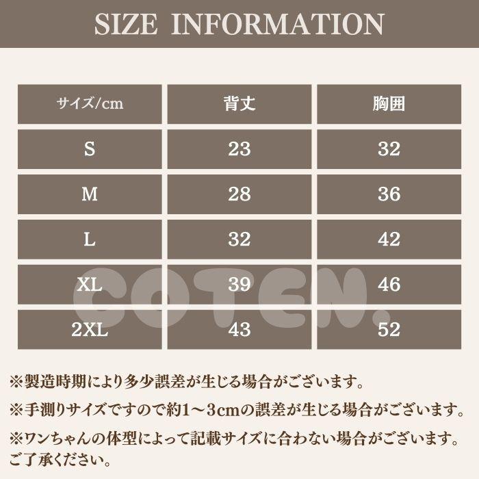 犬服 冬服 秋服 やわらかい タンクトップ ドッグウェア 暖かい ノースリーブ 着脱簡単 可愛い おしゃれ 防寒 おでかけ お散歩 COTEN | COTEN | 07