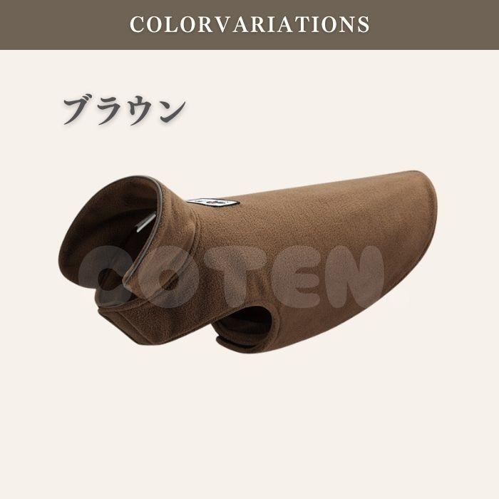 犬 冬服 フリースポンチョ マジックテープ 暖かい ポンチョ型 着せやすい 頭 足 通さない 着脱簡単 防寒 リード穴 小型犬 中型犬 冬 ペット フリース COTEN | COTEN | 10