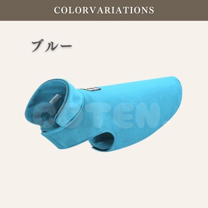 犬 冬服 フリースポンチョ マジックテープ 暖かい ポンチョ型 着せやすい 頭 足 通さない 着脱簡単 防寒 リード穴 小型犬 中型犬 冬 ペット フリース COTEN | COTEN | 09