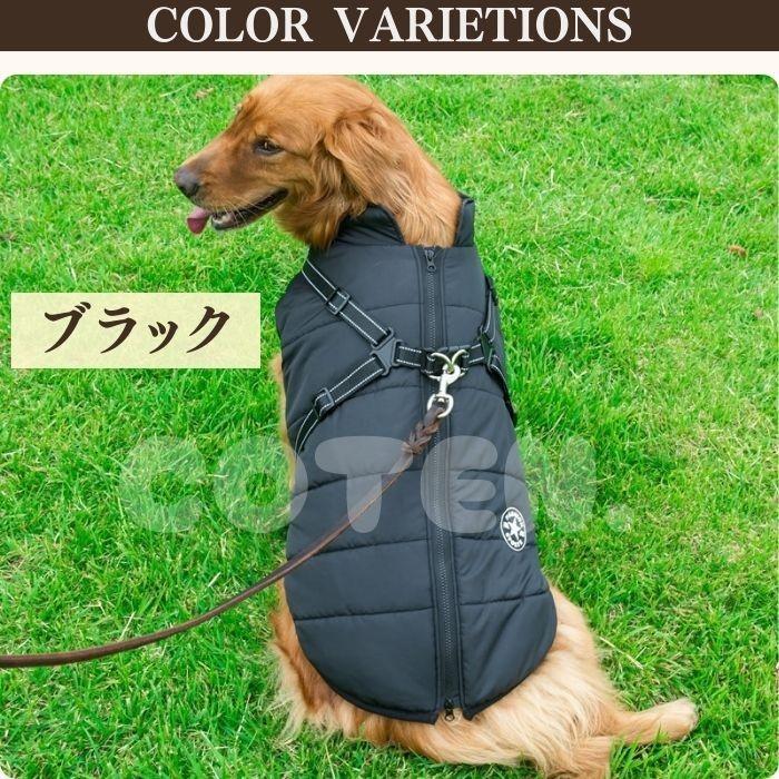 犬服 ジャンバー ハーネス付き ベスト ジャケット 冬服 背開き 大型犬 中型犬 裏起毛 フリース 丈夫 撥水 可愛い おしゃれ COTEN | COTEN | 10