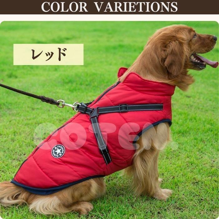 犬服 ジャンバー ハーネス付き ベスト ジャケット 冬服 背開き 大型犬 中型犬 裏起毛 フリース 丈夫 撥水 可愛い おしゃれ COTEN | COTEN | 14