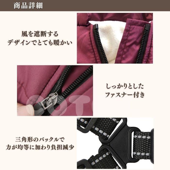犬服 ジャンバー ハーネス付き ベスト ジャケット 冬服 背開き 大型犬 中型犬 裏起毛 フリース 丈夫 撥水 可愛い おしゃれ COTEN | COTEN | 03