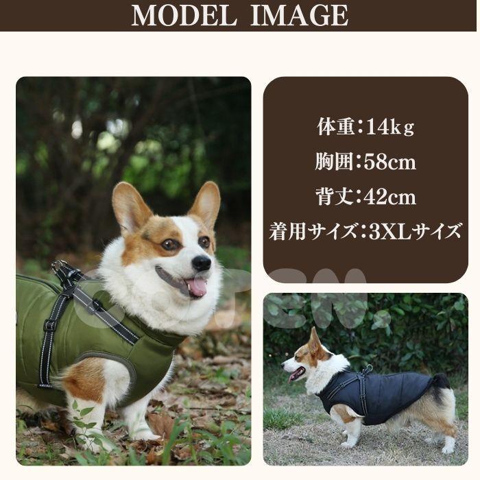 犬服 ジャンバー ハーネス付き ベスト ジャケット 冬服 背開き 大型犬 中型犬 裏起毛 フリース 丈夫 撥水 可愛い おしゃれ COTEN | COTEN | 05