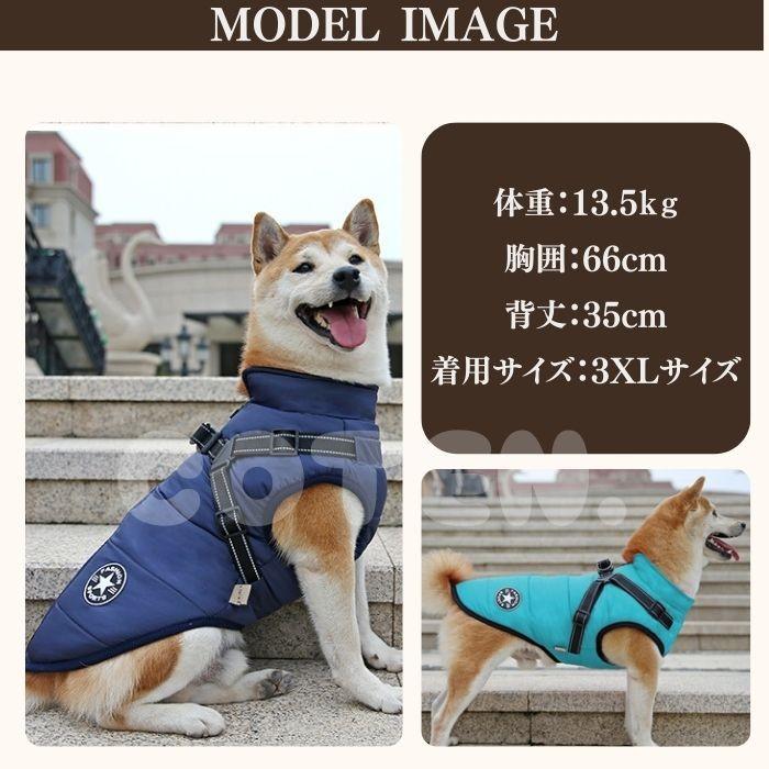 犬服 ジャンバー ハーネス付き ベスト ジャケット 冬服 背開き 大型犬 中型犬 裏起毛 フリース 丈夫 撥水 可愛い おしゃれ COTEN | COTEN | 06
