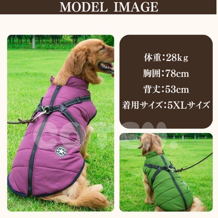 犬服 ジャンバー ハーネス付き ベスト ジャケット 冬服 背開き 大型犬 中型犬 裏起毛 フリース 丈夫 撥水 可愛い おしゃれ COTEN | COTEN | 08