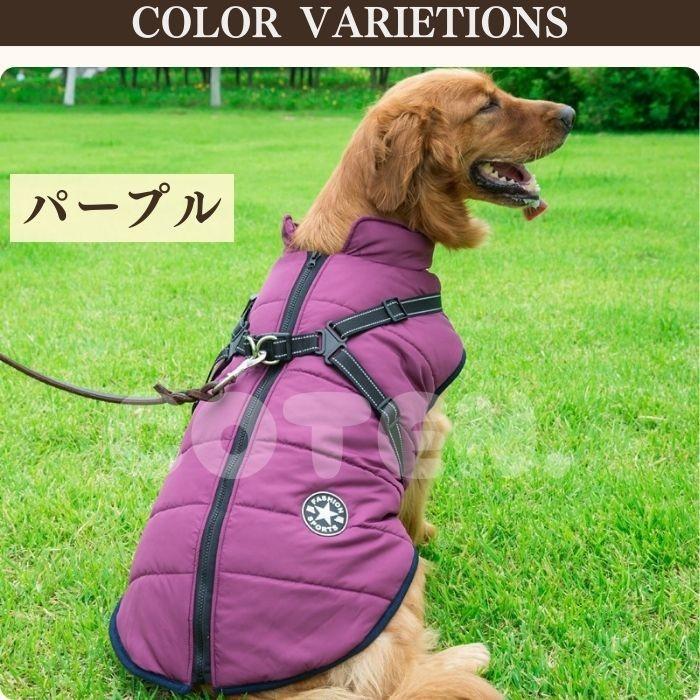 犬服 ジャンバー ハーネス付き ベスト ジャケット 冬服 背開き 大型犬 中型犬 裏起毛 フリース 丈夫 撥水 可愛い おしゃれ COTEN | COTEN | 09