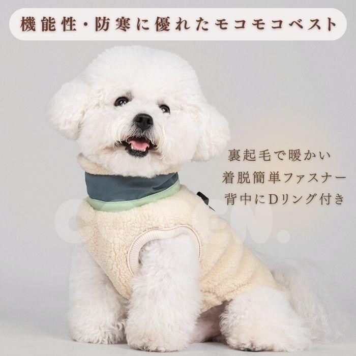 犬 服 冬 ベスト ジャンバー 上着 背開き ファスナー ハーネス ボア 防寒 着せやすい 背中 チャック 可愛い 着脱簡単 COTEN | COTEN | 01