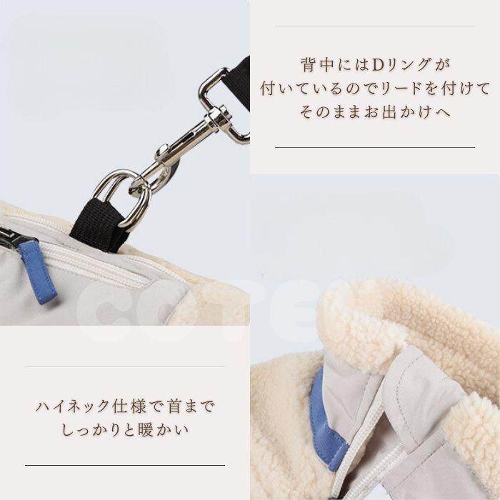 犬 服 冬 ベスト ジャンバー 上着 背開き ファスナー ハーネス ボア 防寒 着せやすい 背中 チャック 可愛い 着脱簡単 COTEN | COTEN | 03