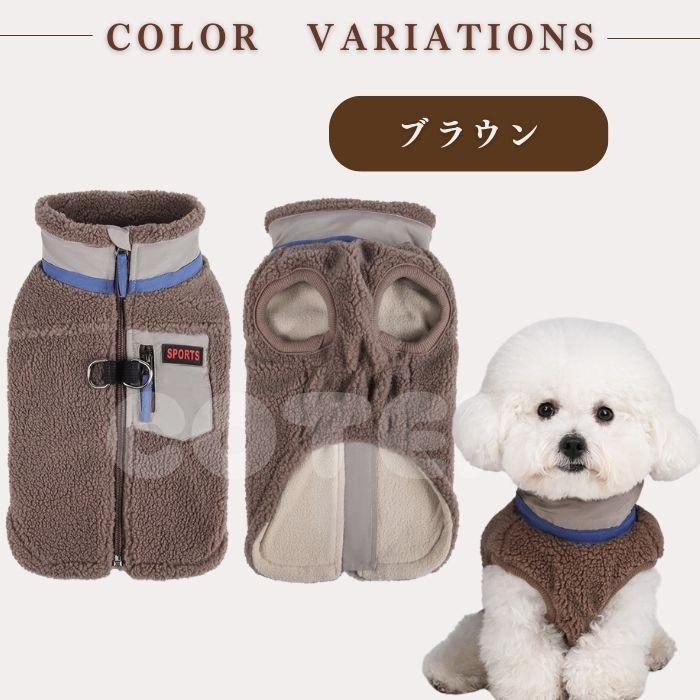 犬 服 冬 ベスト ジャンバー 上着 背開き ファスナー ハーネス ボア 防寒 着せやすい 背中 チャック 可愛い 着脱簡単 COTEN | COTEN | 07