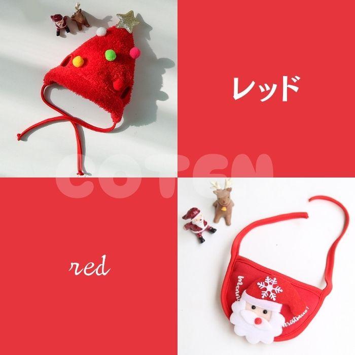 犬 クリスマス スタイ 帽子 2点セット コスプレ サンタクロース トナカイ 犬用クリスマス 可愛い 仮装 簡単 紐 S L ペット サンタ COTEN | COTEN | 06