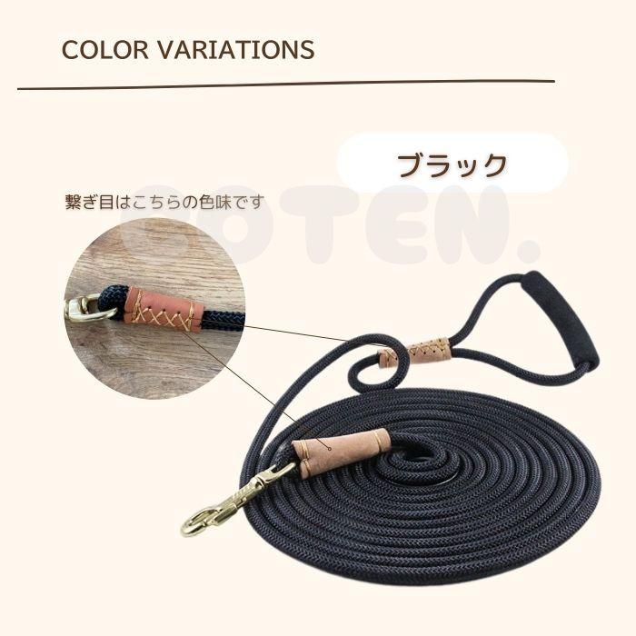 【￥1620〜】犬 ロングリード 丸ロープ 絡まりにくい まとめやすい 3m 5m 10m 20m 小型犬 中型犬 大型犬 丈夫 高品質 トレーニング 訓練 散歩 リード COTEN | COTEN | 11