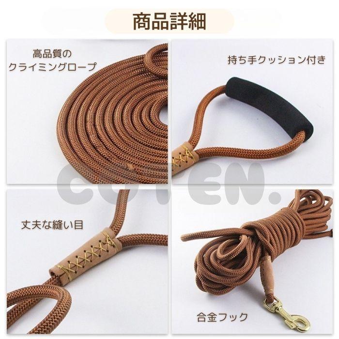 【￥1620〜】犬 ロングリード 丸ロープ 絡まりにくい まとめやすい 3m 5m 10m 20m 小型犬 中型犬 大型犬 丈夫 高品質 トレーニング 訓練 散歩 リード COTEN | COTEN | 02