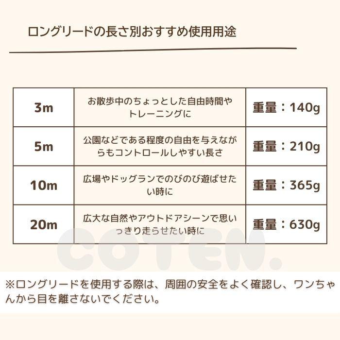 【￥1620〜】犬 ロングリード 丸ロープ 絡まりにくい まとめやすい 3m 5m 10m 20m 小型犬 中型犬 大型犬 丈夫 高品質 トレーニング 訓練 散歩 リード COTEN | COTEN | 07