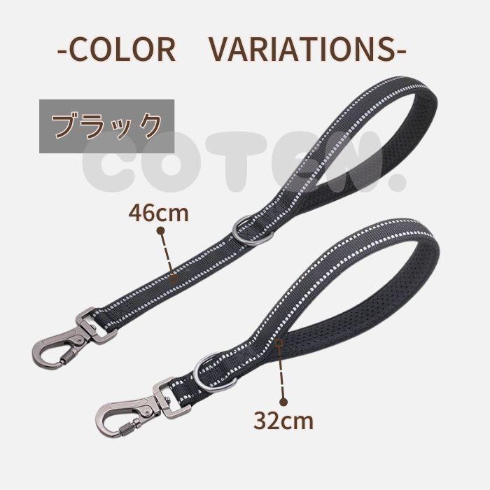 COTEN 犬 ショートリード ロック付き 丈夫 安全 しつけ 訓練 引っ張り