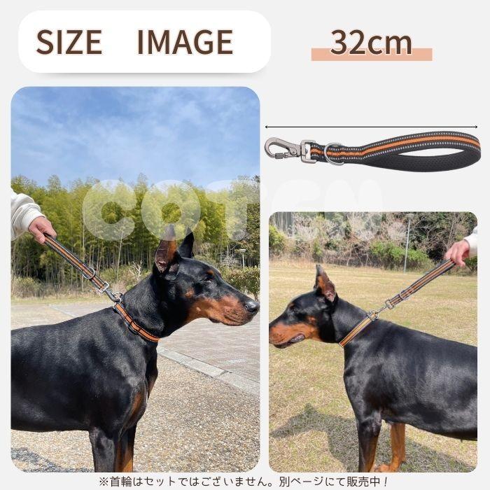 犬 ショートリード ロック付き 丈夫 安全 しつけ 訓練 引っ張り 散歩 短い リード 中型犬 大型犬 犬用 ペット 拾い食い トレーニング 夜間 反射 光る COTEN | COTEN | 07