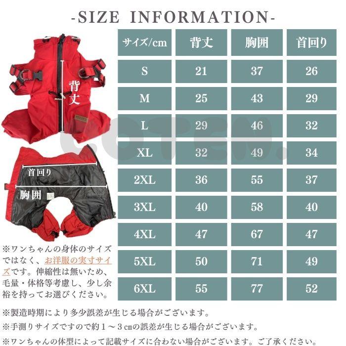 【￥2480~】犬 レインコート ハーネス付き フルカバー 背中開き 着せやすい 防水 撥水 丈夫 小型犬 中型犬 大型犬 着脱簡単 足つき 可愛い 犬服 カッパ COTEN | COTEN | 16