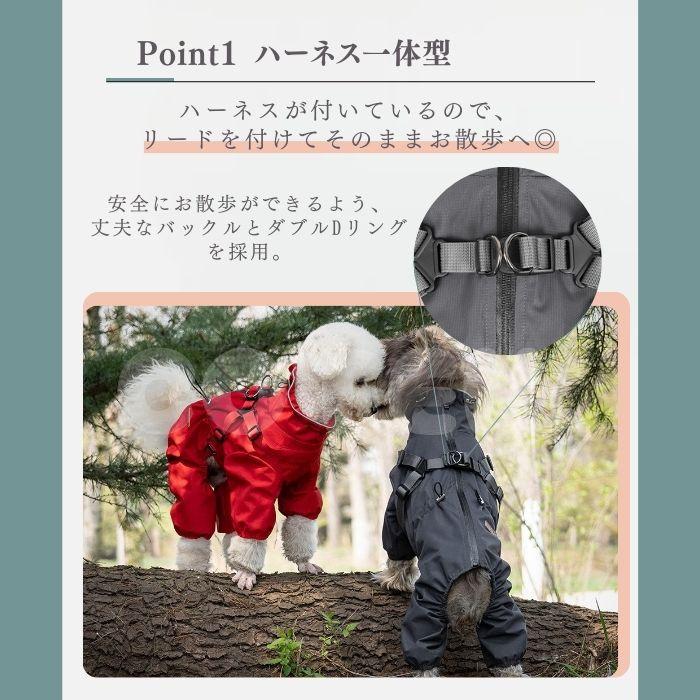 【￥2250~】犬 レインコート ハーネス付き フルカバー 背中開き 着せやすい 防水 撥水 丈夫 小型犬 中型犬 大型犬 着脱簡単 足つき 可愛い 犬服 カッパ COTEN | COTEN | 05
