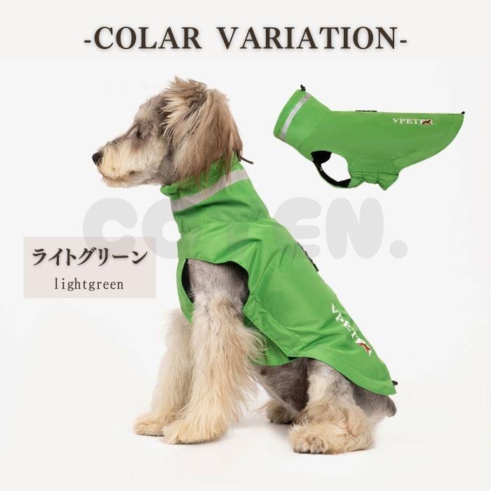 犬 レインコート ポンチョ 着せやすい 小型犬 中型犬 袖なし 着脱簡単 小型犬 中型犬 リード おしゃれ 可愛い フード無し カッパ 高品質 撥水 犬用 ペット COTEN | COTEN | 13
