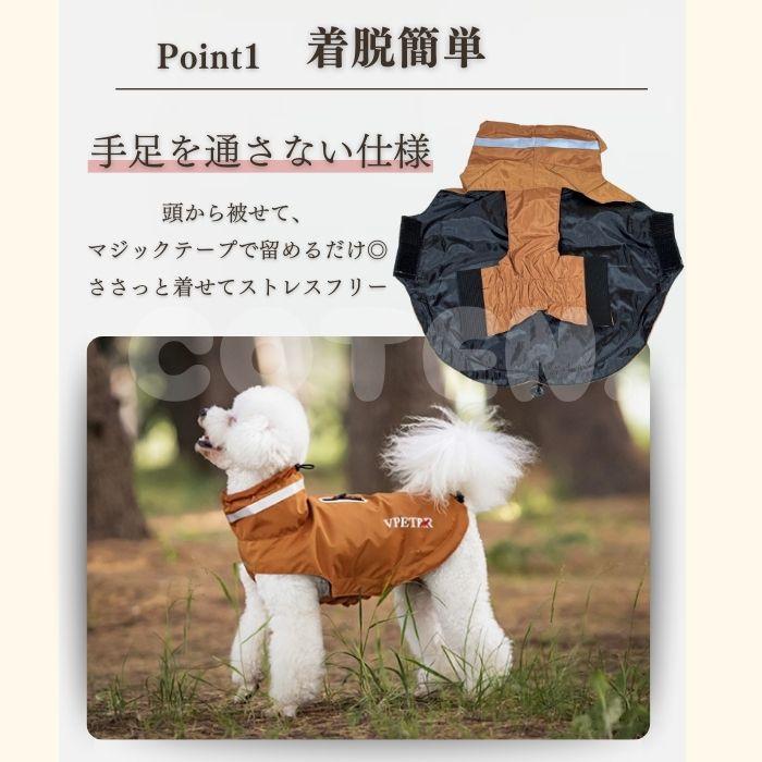 犬 レインコート ポンチョ 着せやすい 小型犬 中型犬 袖なし 着脱簡単 小型犬 中型犬 リード おしゃれ 可愛い フード無し カッパ 高品質 撥水 犬用 ペット COTEN | COTEN | 03