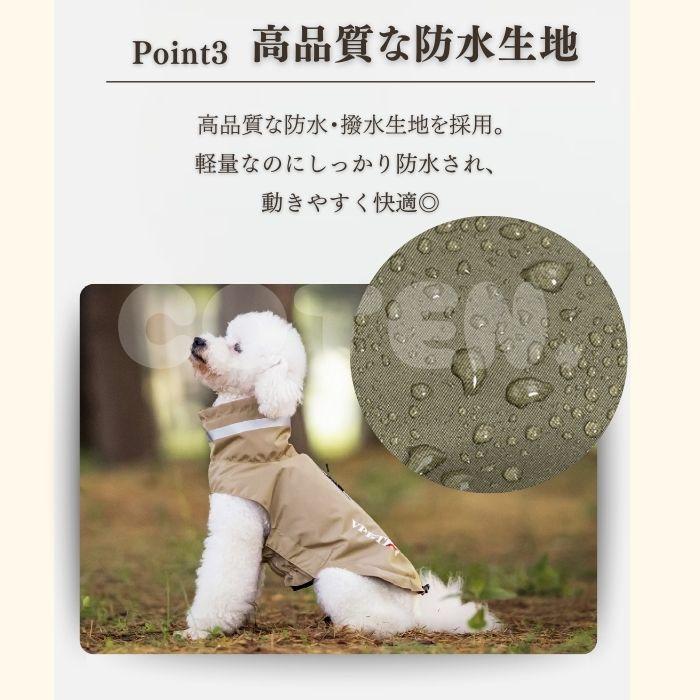 犬 レインコート ポンチョ 着せやすい 小型犬 中型犬 袖なし 着脱簡単 小型犬 中型犬 リード おしゃれ 可愛い フード無し カッパ 高品質 撥水 犬用 ペット COTEN | COTEN | 05