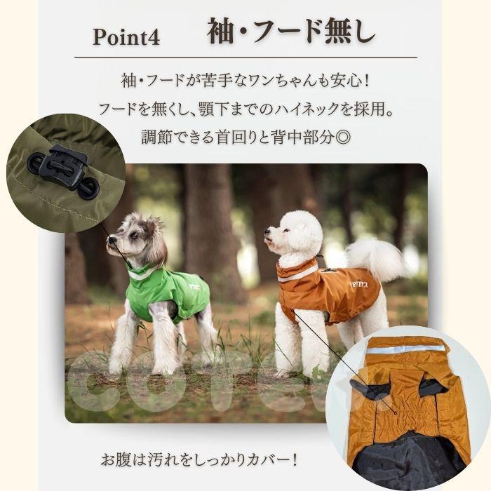犬 レインコート ポンチョ 着せやすい 小型犬 中型犬 袖なし 着脱簡単 小型犬 中型犬 リード おしゃれ 可愛い フード無し カッパ 高品質 撥水 犬用 ペット COTEN | COTEN | 07