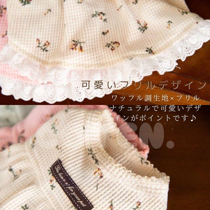 犬 犬服 ワンピース ワッフル生地 花柄 フリル スカート ドレス 春 夏 秋 冬 可愛い おしゃれ 小型犬 中型犬 ドッグウェア 柔らかい 冬服 ペット COTEN | COTEN | 04