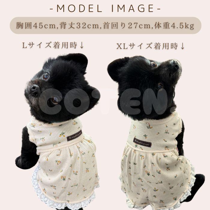犬 犬服 ワンピース ワッフル生地 花柄 フリル スカート ドレス 春 夏 秋 冬 可愛い おしゃれ 小型犬 中型犬 ドッグウェア 柔らかい 冬服 ペット COTEN | COTEN | 07