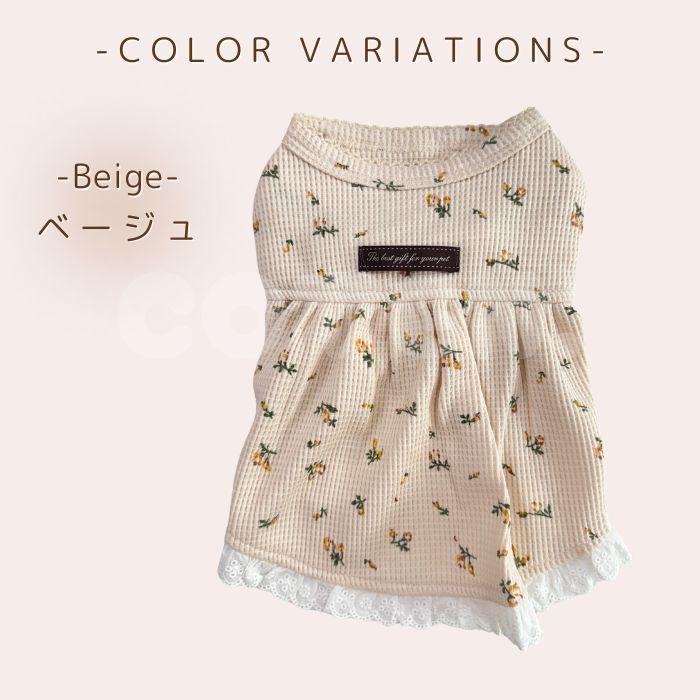 犬 犬服 ワンピース ワッフル生地 花柄 フリル スカート ドレス 春 夏 秋 冬 可愛い おしゃれ 小型犬 中型犬 ドッグウェア 柔らかい 冬服 ペット COTEN | COTEN | 08