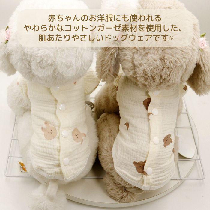 犬 服 コットン ガーゼ 春 夏 背中開き ボタン 涼しい 通気性 着せやすい 軽量 可愛い おしゃれ 優しい シニア お散歩 お出かけ 部屋着 着脱簡単 猫 COTEN | COTEN | 05