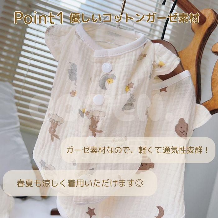 犬 服 コットン ガーゼ 春 夏 背中開き ボタン 涼しい 通気性 着せやすい 軽量 可愛い おしゃれ 優しい シニア お散歩 お出かけ 部屋着 着脱簡単 猫 COTEN | COTEN | 06