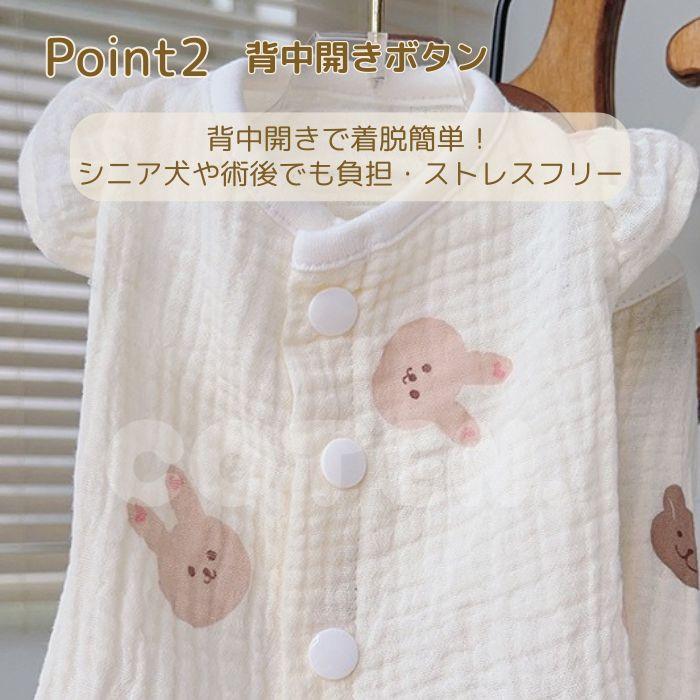 犬 服 コットン ガーゼ 春 夏 背中開き ボタン 涼しい 通気性 着せやすい 軽量 可愛い おしゃれ 優しい シニア お散歩 お出かけ 部屋着 着脱簡単 猫 COTEN | COTEN | 07