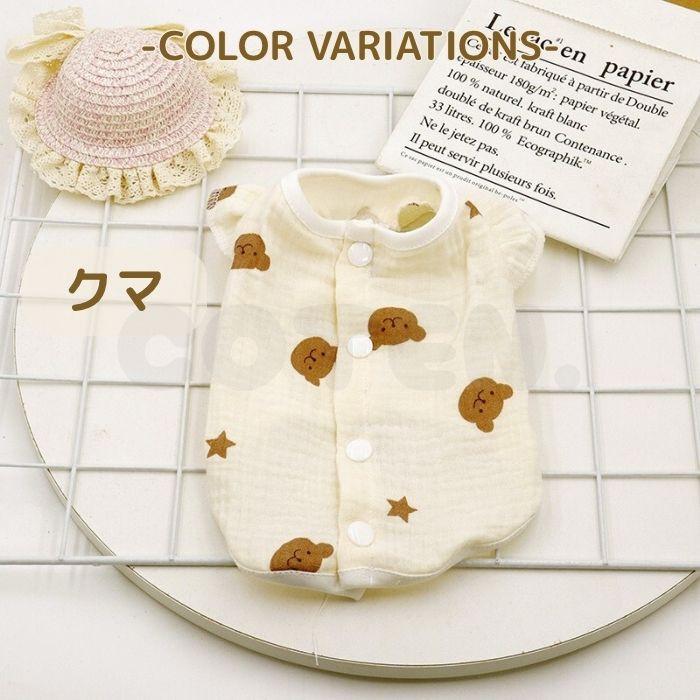 犬 服 コットン ガーゼ 春 夏 背中開き ボタン 涼しい 通気性 着せやすい 軽量 可愛い おしゃれ 優しい シニア お散歩 お出かけ 部屋着 着脱簡単 猫 COTEN | COTEN | 01