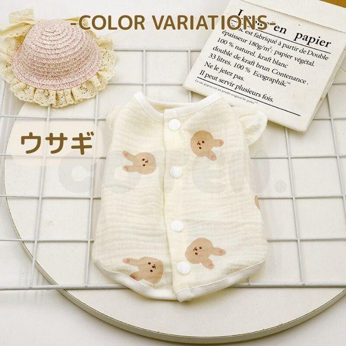 犬 服 コットン ガーゼ 春 夏 背中開き ボタン 涼しい 通気性 着せやすい 軽量 可愛い おしゃれ 優しい シニア お散歩 お出かけ 部屋着 着脱簡単 猫 COTEN | COTEN | 02
