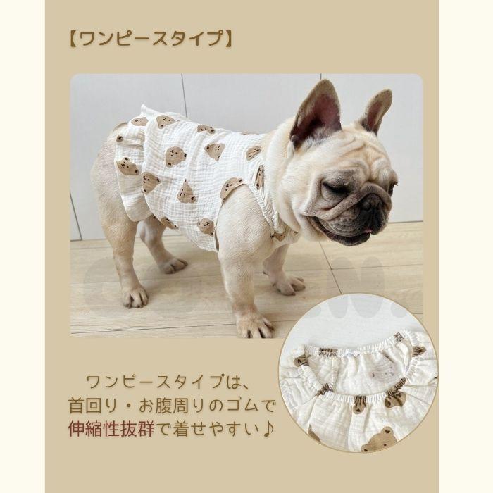 COTEN 犬 服 コットン ガーゼ 春 夏 背中開き ボタン 涼しい 通気性