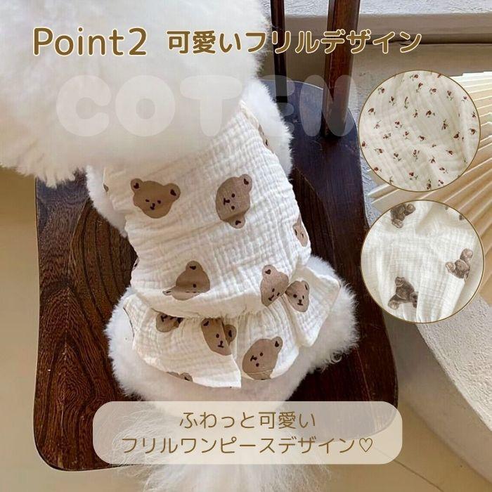 COTEN 犬 服 コットン ガーゼ ワンピース フリル 春 夏 涼しい 通気性