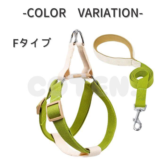 犬 ハーネス リード セット 小型犬 中型犬 大型犬 胴輪 おしゃれ 可愛い カラフル ハーネスリード ダブルリング 丈夫 2点セット COTEN | COTEN | 11