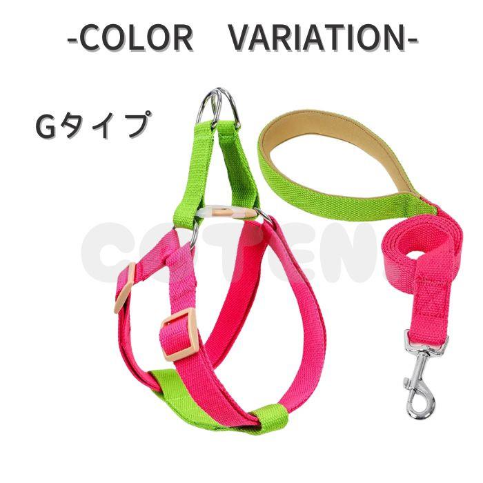 犬用 ハーネスリード 可愛い 犬 首輪 ハーネス リード セット 胴輪 Lサイズ 犬用 ハーネス 胴輪 リード ハーネスタイプ セット ドッグ dog