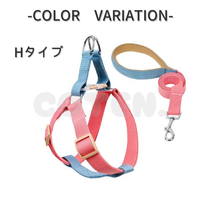 犬用 ハーネスリード 可愛い 犬 首輪 ハーネス リード セット 胴輪 Lサイズ 犬用 ハーネス 胴輪 リード ハーネスタイプ セット ドッグ dog
