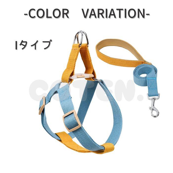 犬 ハーネス リード セット 小型犬 中型犬 大型犬 胴輪 おしゃれ 可愛い カラフル ハーネスリード ダブルリング 丈夫 2点セット COTEN | COTEN | 14
