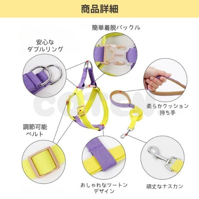 犬 ハーネス リード セット 小型犬 中型犬 大型犬 胴輪 おしゃれ 可愛い カラフル ハーネスリード ダブルリング 丈夫 2点セット COTEN | COTEN | 02
