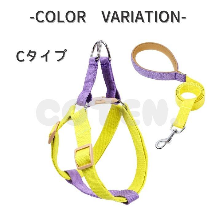 犬 ハーネス リード セット 小型犬 中型犬 大型犬 胴輪 おしゃれ 可愛い カラフル ハーネスリード ダブルリング 丈夫 2点セット COTEN | COTEN | 08
