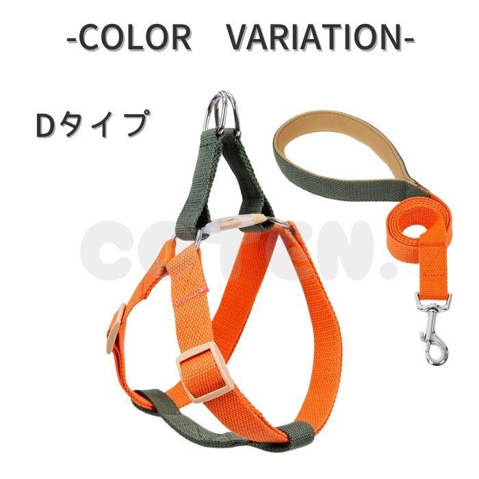犬 ハーネス リード セット 小型犬 中型犬 大型犬 胴輪 おしゃれ 可愛い カラフル ハーネスリード ダブルリング 丈夫 2点セット COTEN | COTEN | 09