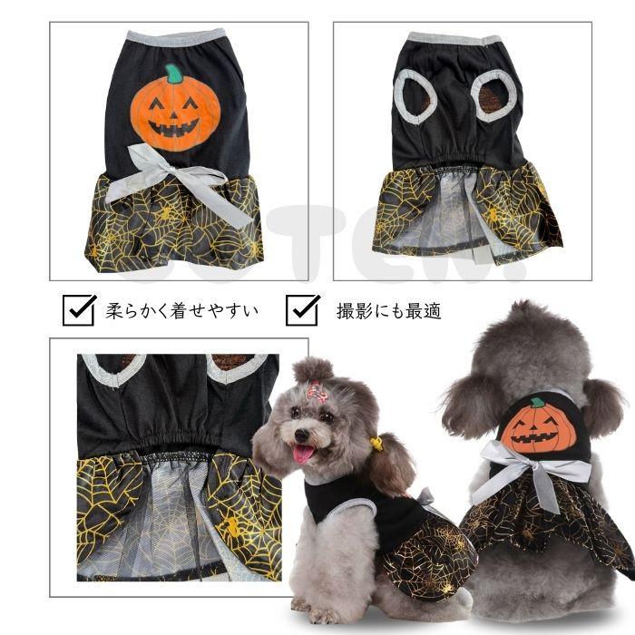 犬 猫 ハロウィン ワンピース コスプレ 仮装 コスチューム 可愛い 小型犬 中型犬 おしゃれ かぼちゃ コウモリ 魔女 なりきり ドッグウェア 犬服 COTEN | COTEN | 06