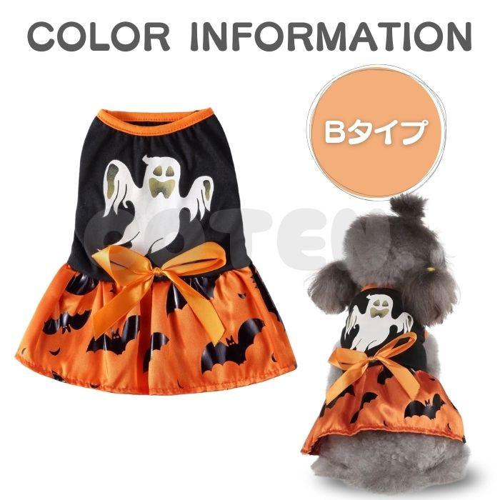犬 猫 ハロウィン ワンピース コスプレ 仮装 コスチューム 可愛い 小型犬 中型犬 おしゃれ かぼちゃ コウモリ 魔女 なりきり ドッグウェア 犬服 COTEN | COTEN | 02