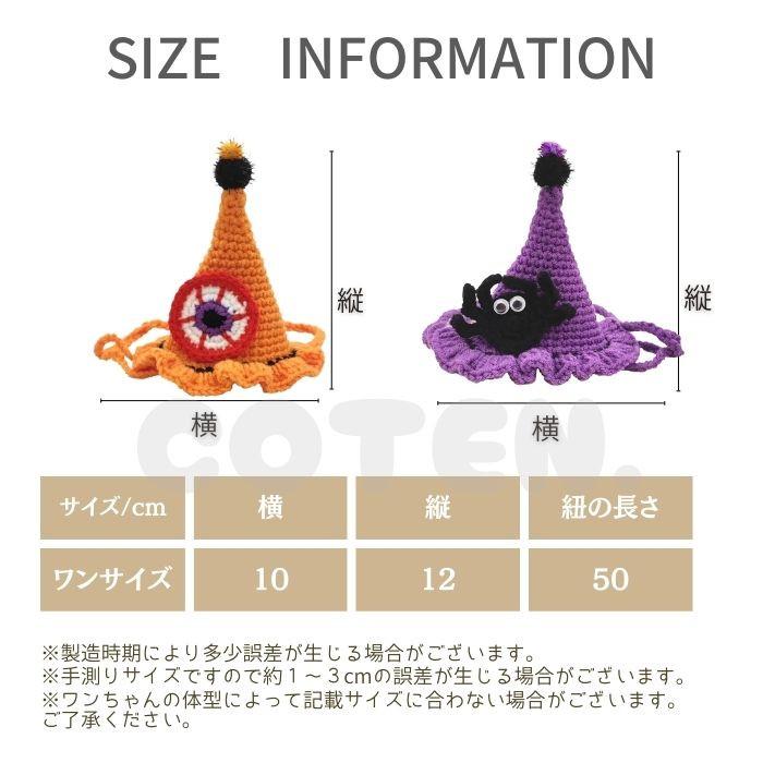 犬 猫 ハロウィン スタイ 帽子 ハンドメイド 手作り コスチューム 可愛い 仮装 変装 コスプレ 被り物 小型犬 中型犬 選べる かぼちゃ おばけ 魔女 ネコ COTEN | COTEN | 11