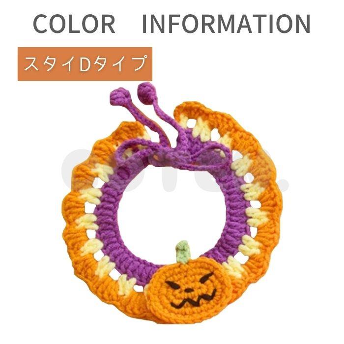 犬 猫 ハロウィン スタイ 帽子 ハンドメイド 手作り コスチューム 可愛い 仮装 変装 コスプレ 被り物 小型犬 中型犬 選べる かぼちゃ おばけ 魔女 ネコ COTEN | COTEN | 06